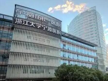 寧波第一醫(yī)院整形美容外科 寧波第一醫(yī)院整形美容外科