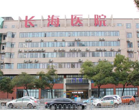 長沙長海醫(yī)院(私密整形修復(fù)中心) 長沙長海醫(yī)院(私密整形修復(fù)中心)
