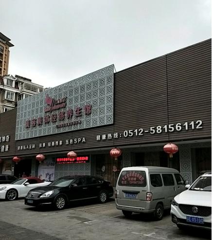 張家港盛美麗人醫(yī)療美容診所