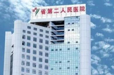 貴陽(yáng)第二人民醫(yī)院整形美容科 貴陽(yáng)第二人民醫(yī)院整形美容科