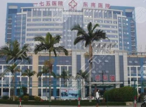 漳州175醫(yī)院整形科 漳州175醫(yī)院整形科
