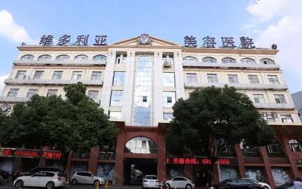 蘇州維多利亞美容醫(yī)院
