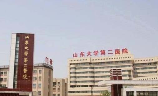 山東大學第二醫(yī)院整形美容燒傷外科 山東大學第二醫(yī)院整形美容燒傷外科