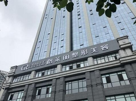 成都格萊麗整形醫(yī)院 成都格萊麗整形醫(yī)院