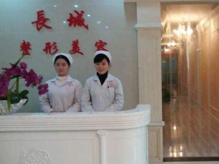 太原長(zhǎng)城整形醫(yī)院