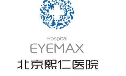 北京熙仁醫(yī)院醫(yī)療美容科 北京熙仁醫(yī)院醫(yī)療美容科