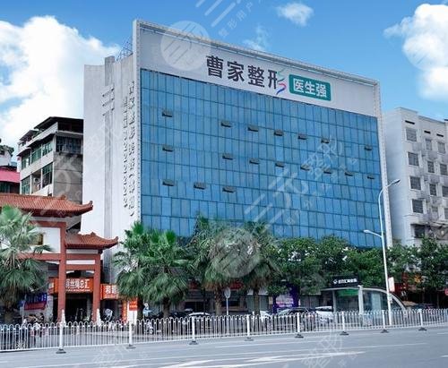 邵陽曹家醫(yī)療美容門診部