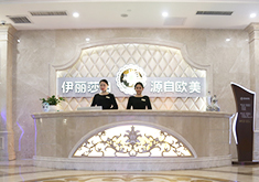 新疆烏魯木齊伊麗莎白整形美容醫(yī)院 新疆烏魯木齊伊麗莎白整形美容醫(yī)院
