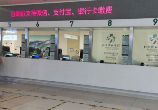 中國醫(yī)學(xué)科學(xué)院北京協(xié)和醫(yī)院整形科 中國醫(yī)學(xué)科學(xué)院北京協(xié)和醫(yī)院整形科