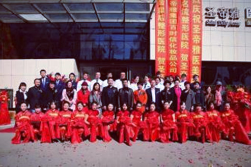 沈陽(yáng)圣帝雅醫(yī)療美容門診部 沈陽(yáng)圣帝雅醫(yī)療美容門診部