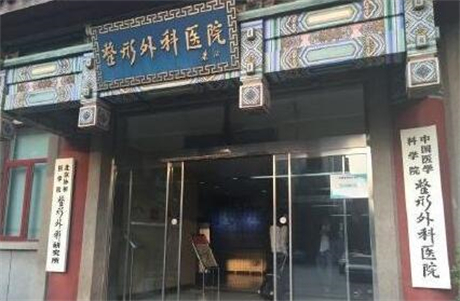 中國(guó)醫(yī)學(xué)科學(xué)院北京協(xié)和醫(yī)學(xué)院 中國(guó)醫(yī)學(xué)科學(xué)院北京協(xié)和醫(yī)學(xué)院