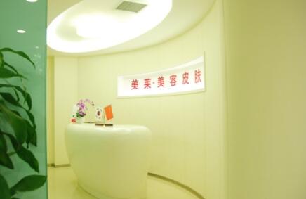 寧波海曙美萊醫(yī)療美容?？崎T診