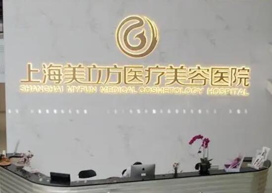 蘇州美立方整形醫(yī)院