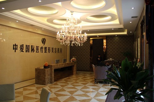 荊州中愛(ài)整形醫(yī)院 荊州中愛(ài)整形醫(yī)院