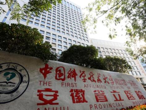 安徽省立醫(yī)院整形科醫(yī)院整形外科 安徽省立醫(yī)院整形科醫(yī)院整形外科