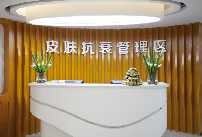 洛陽安和醫(yī)療美容 洛陽安和醫(yī)療美容