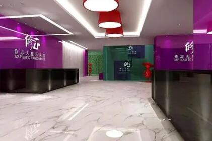 廈門修志夫整形外科門診部 廈門修志夫整形外科門診部