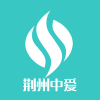 荊州中愛(ài)醫(yī)療整形美容門診 荊州中愛(ài)醫(yī)療整形美容門診