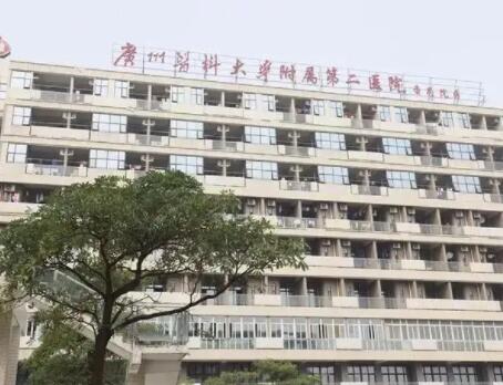 廣州醫(yī)科大學第二附屬醫(yī)院整形美容科