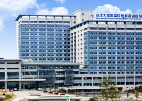 浙江大學醫(yī)學院第四附屬醫(yī)院整形外科