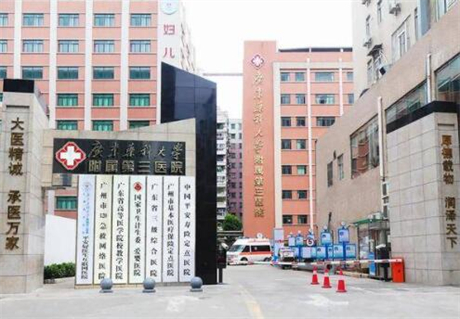 廣東藥科大學(xué)附屬第三醫(yī)院(廣藥三院)皮膚科