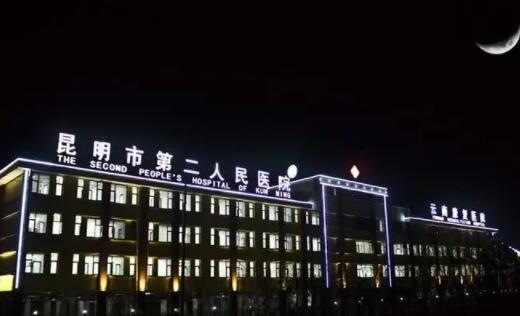 云南省第二人民醫(yī)院整形外科 云南省第二人民醫(yī)院整形外科