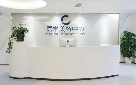 廣州高尚醫(yī)學美容中心