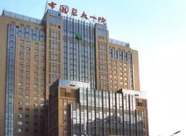 中國醫(yī)科大學附屬第一醫(yī)院鞍山醫(yī)院