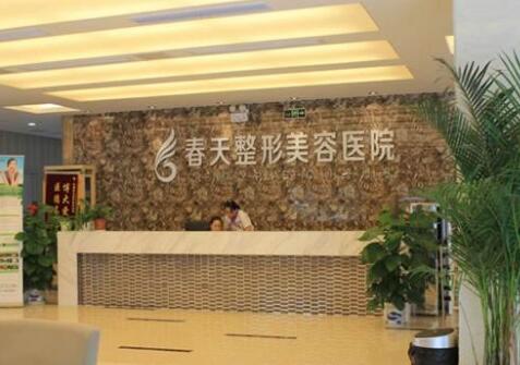 無錫春天整型美容醫(yī)院