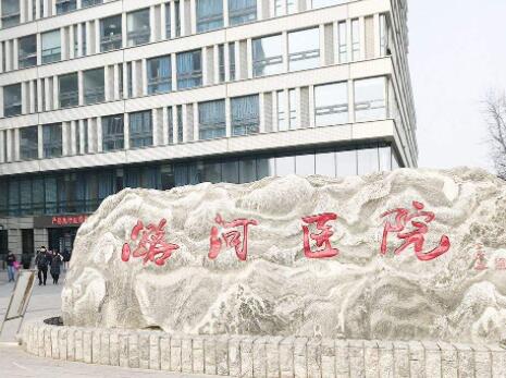 北京潞河醫(yī)院美容科 北京潞河醫(yī)院美容科