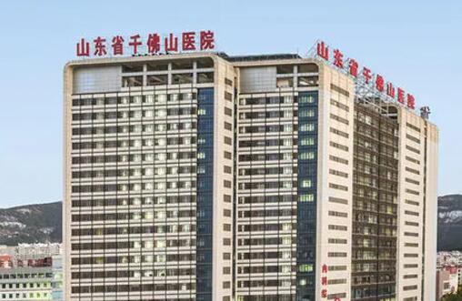 山東省千佛山醫(yī)院整形科 山東省千佛山醫(yī)院整形科