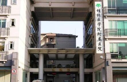 桂林醫(yī)學(xué)院附屬醫(yī)院整形美容科 桂林醫(yī)學(xué)院附屬醫(yī)院整形美容科