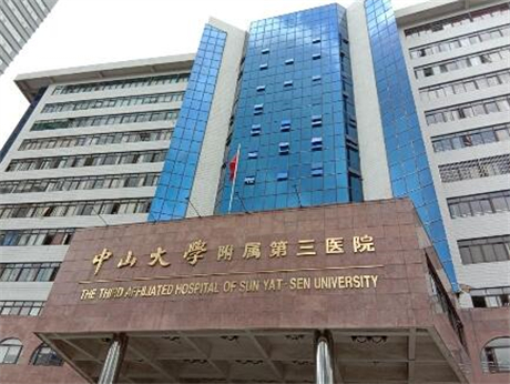 中山三院整形科 中山三院整形科