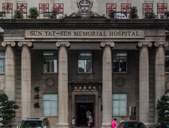 中山大學孫逸仙紀念醫(yī)院 整形外科 中山大學孫逸仙紀念醫(yī)院 整形外科