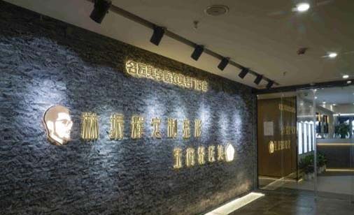 福州名匠美學(xué)醫(yī)療美容