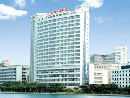 廈門大學附屬中山醫(yī)院美容整形科 廈門大學附屬中山醫(yī)院美容整形科