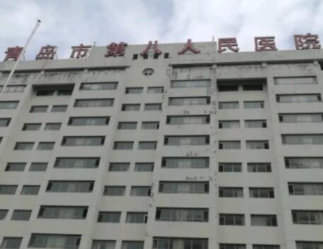 青島第八人民醫(yī)院整形美容科 青島第八人民醫(yī)院整形美容科