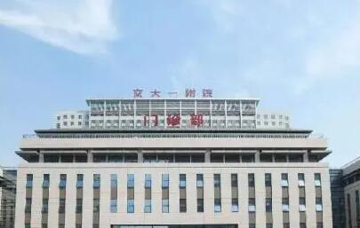西安交大一附院整形美容科 西安交大一附院整形美容科