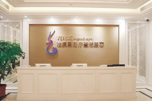 深圳唯美星整形美容門(mén)診部 深圳唯美星整形美容門(mén)診部