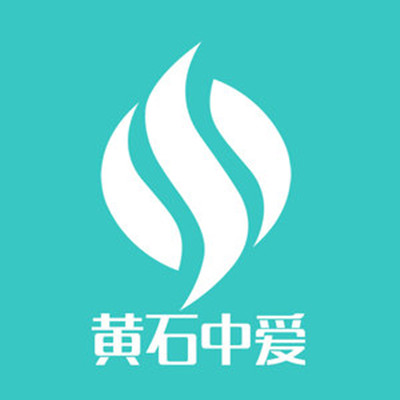 黃石中愛整形美容醫(yī)院 黃石中愛整形美容醫(yī)院