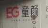 杭州童顏醫(yī)療美容門診部