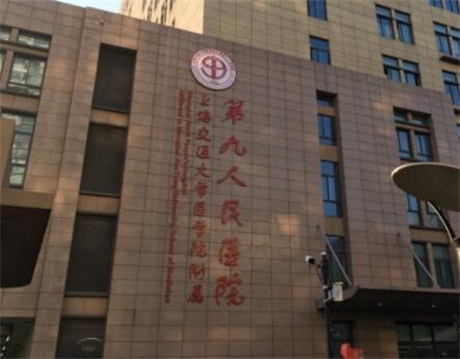 上海交通大學(xué)醫(yī)學(xué)院附屬第九人民醫(yī)院北部院區(qū)整形外科