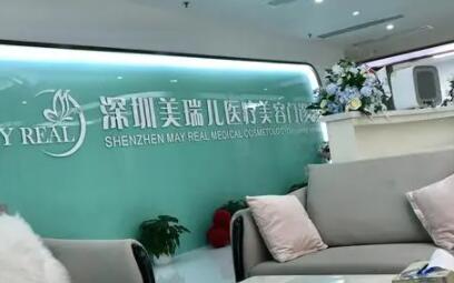 深圳美瑞兒醫(yī)療美容門(mén)診部 深圳美瑞兒醫(yī)療美容門(mén)診部