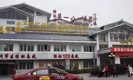 桂林181醫(yī)院美容整形科 桂林181醫(yī)院美容整形科