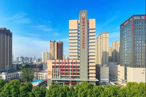 河南科技大學(xué)第二附屬醫(yī)院（河南科大二附院）整形外科