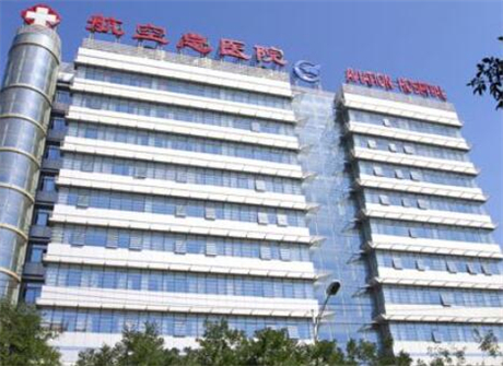 中國醫(yī)科大學航空總醫(yī)院整形美容外科