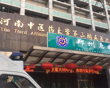 河南省直第三人民醫(yī)院美容整形科 河南省直第三人民醫(yī)院美容整形科
