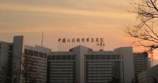 中國人民解放軍總醫(yī)院（原北京301醫(yī)院）整形科