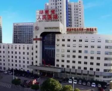 湖南人民醫(yī)院整形科 湖南人民醫(yī)院整形科
