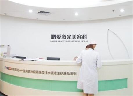 深圳鵬愛(ài)秀琪醫(yī)療美容整形醫(yī)院 深圳鵬愛(ài)秀琪醫(yī)療美容整形醫(yī)院